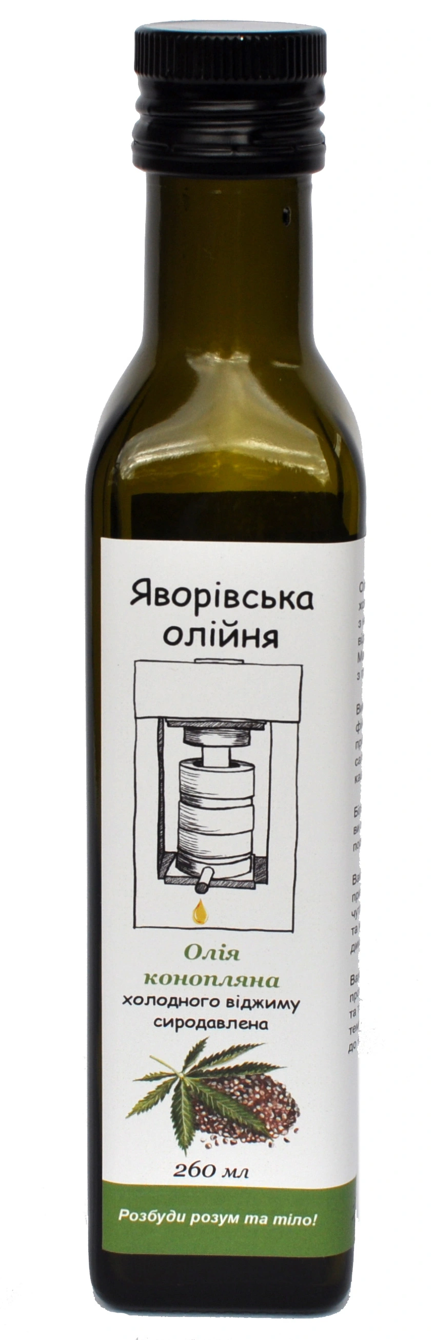 Олія конопляна