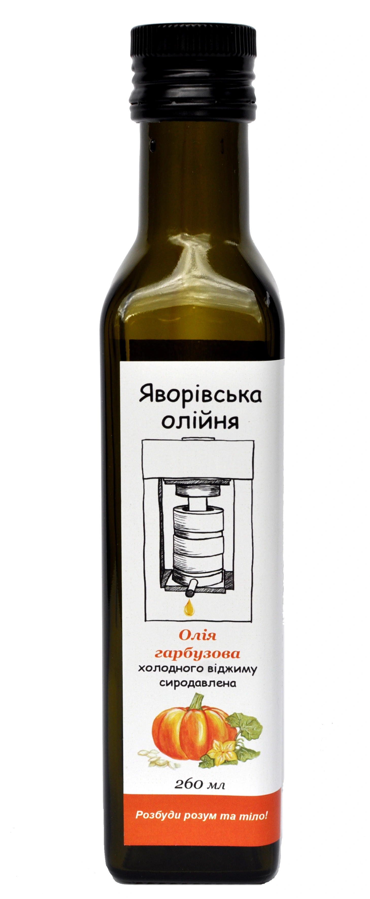 Олія гарбузова